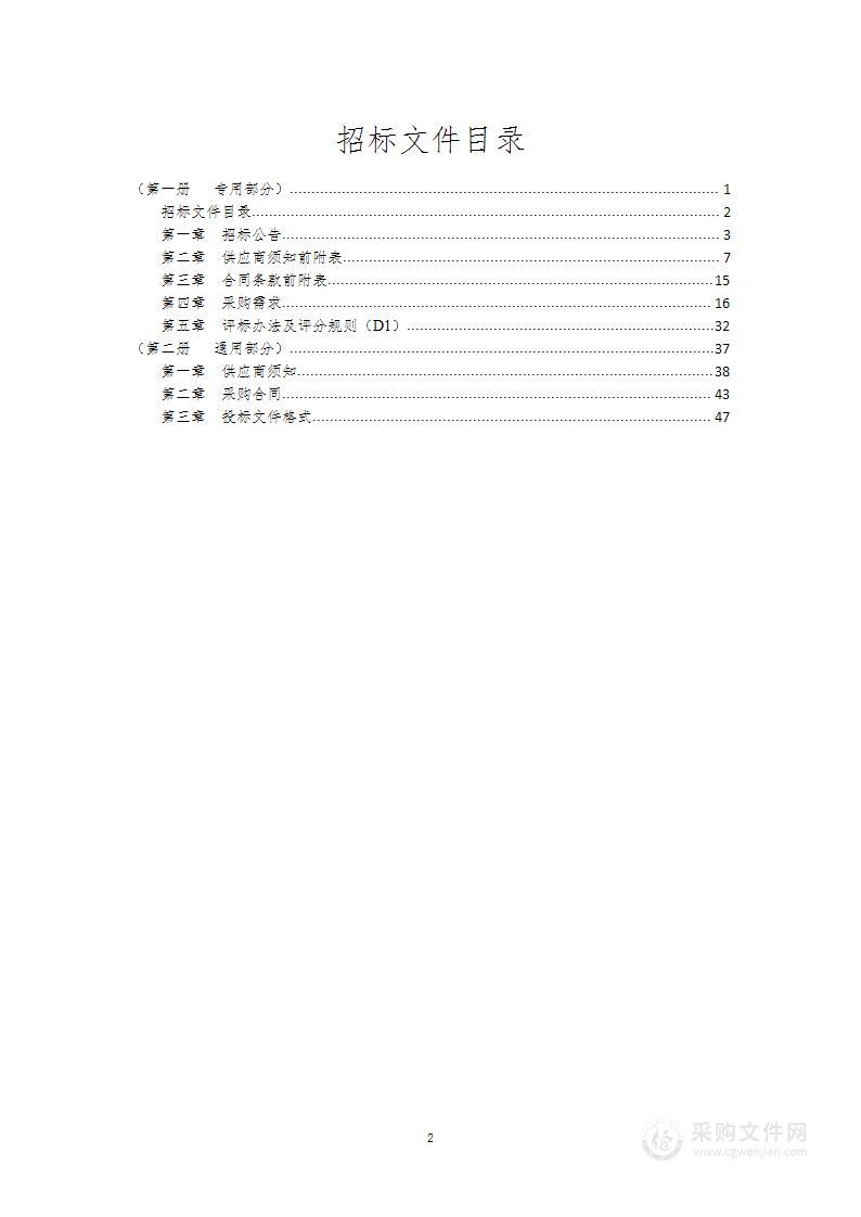 南陵县博物馆馆藏文物预防性保护项目