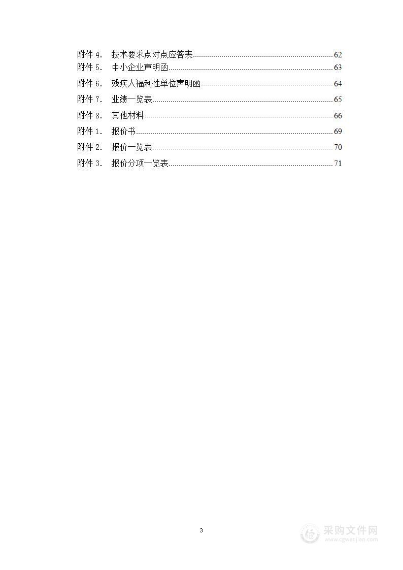 天津市河东区人民法院2025年餐饮服务项目