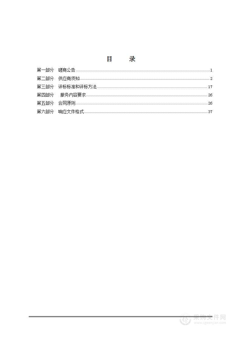 山西省大气颗粒物组分站质控检查项目