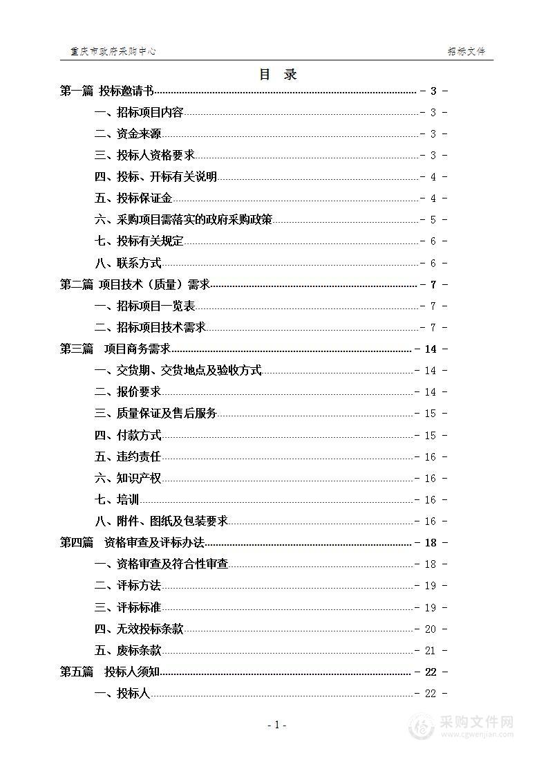 重庆市渝北区龙塔街道佳园路66号浩博星辰办公楼1幢7-办公用房6