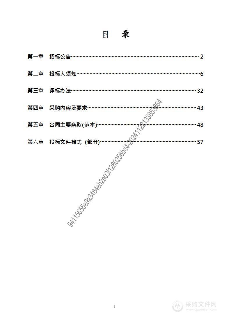 石家庄市大气污染物与温室气体融合排放清单编制项目