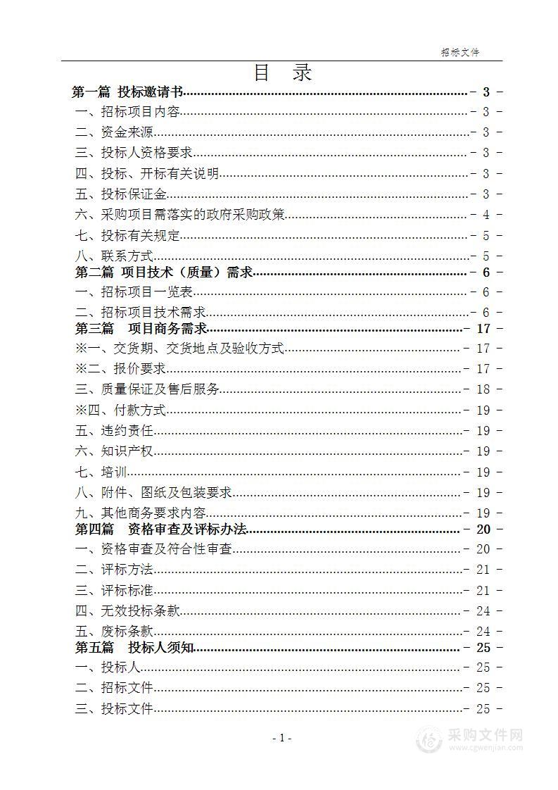 重庆理工大学改建化学化工实验教学平台