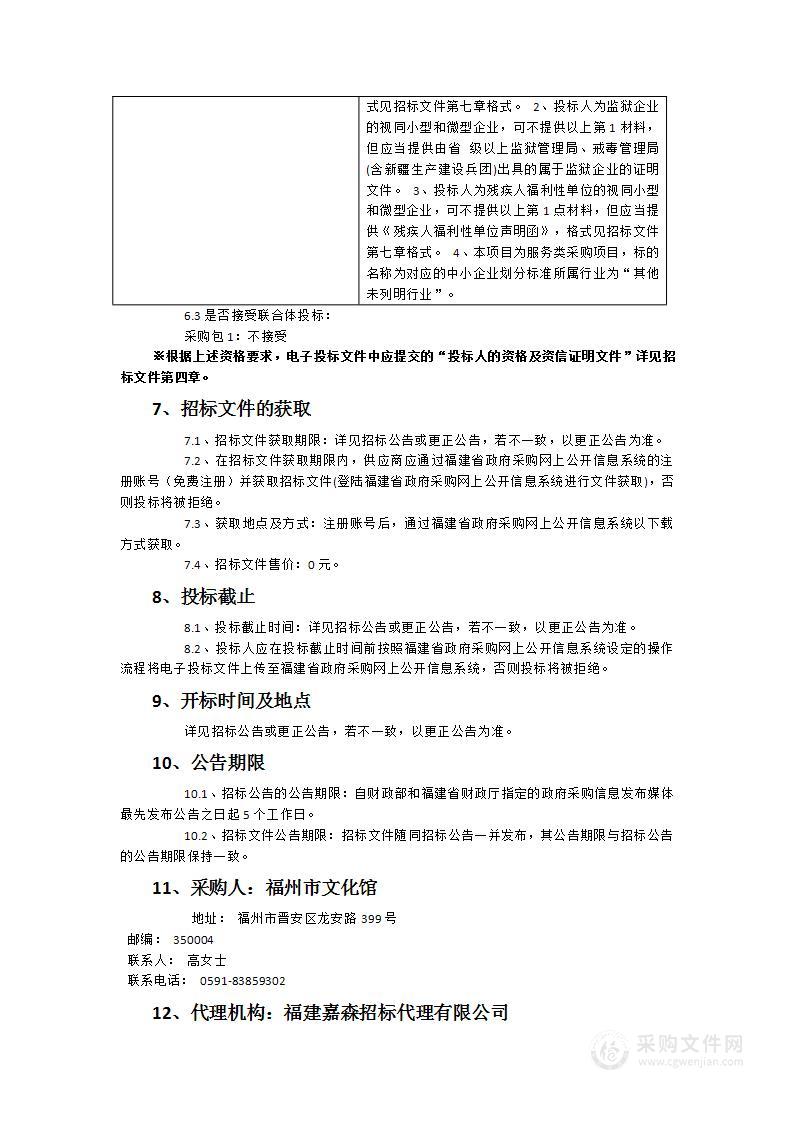 2025年元宵节海峡两岸民俗文化活动