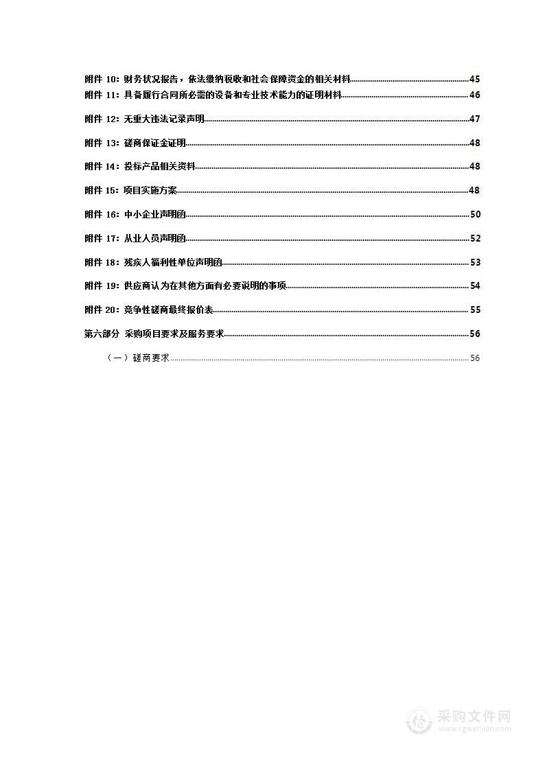 河南县防灾减灾饲料储备建设项目