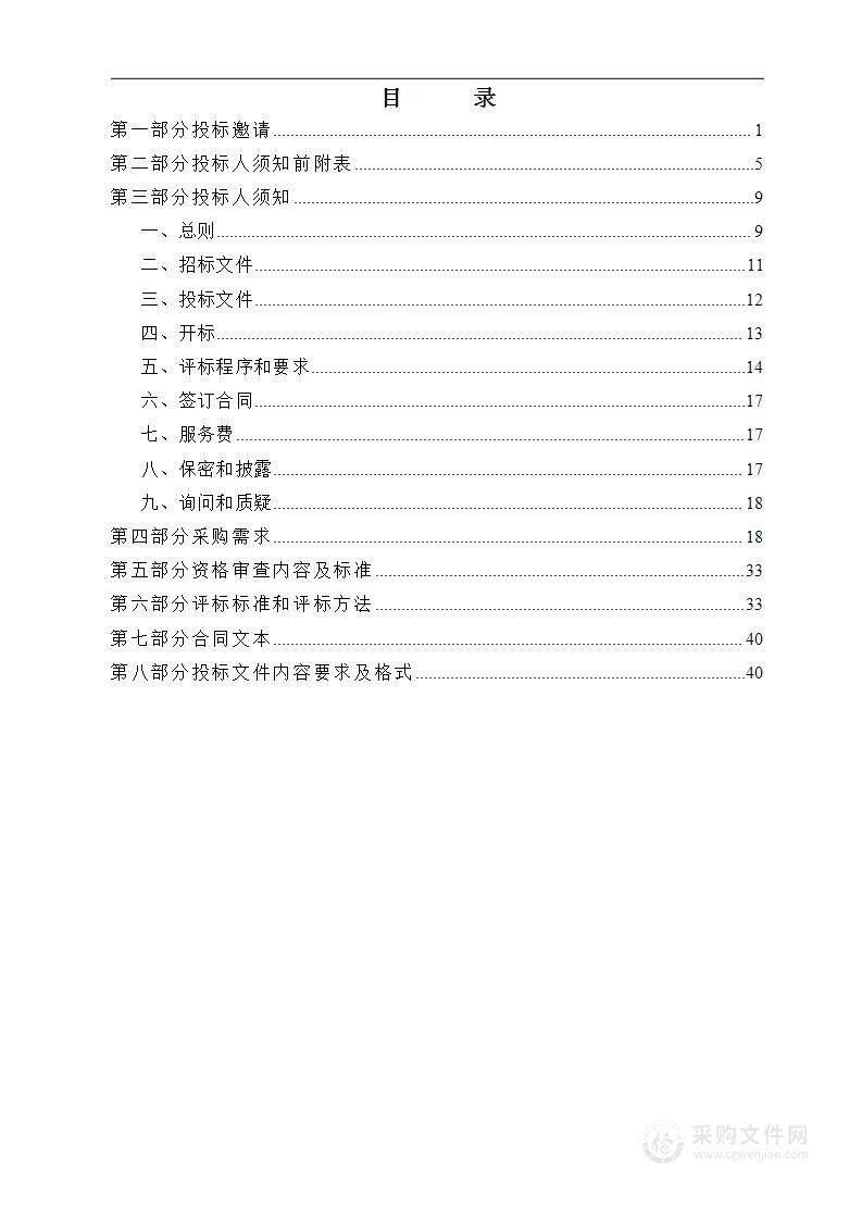 省发展改革委2024年度课题研究工作