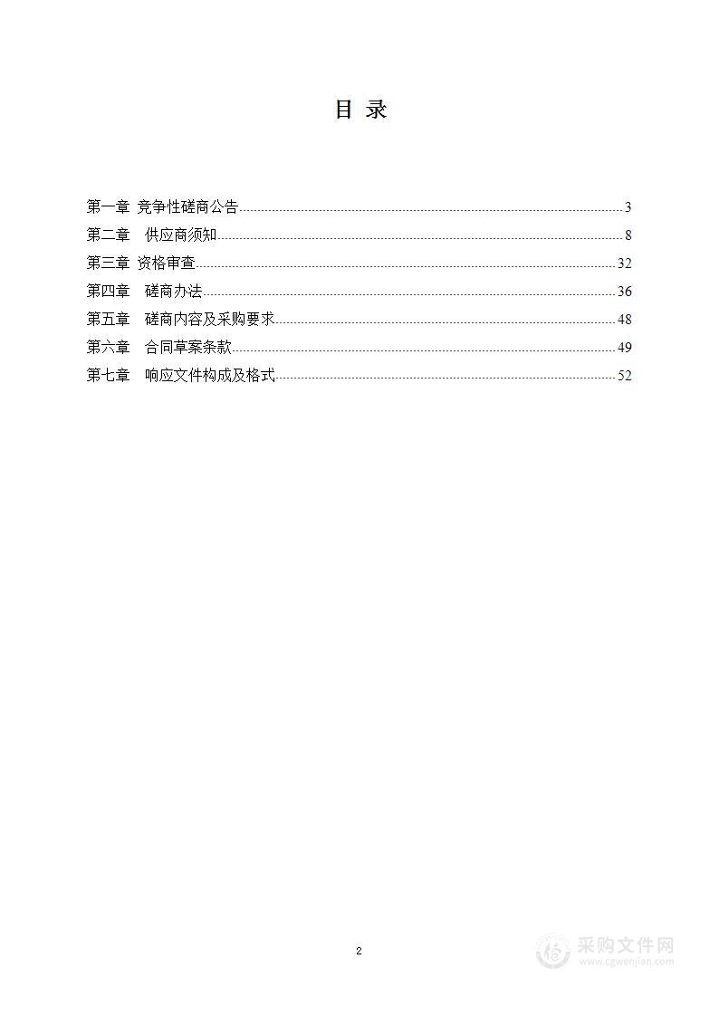 永寿县占补平衡补充耕地项目报备入库技术服务工作