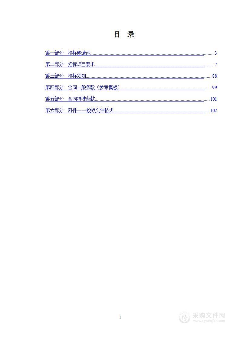 天津市实验小学宁河学校教育教学设备购置项目