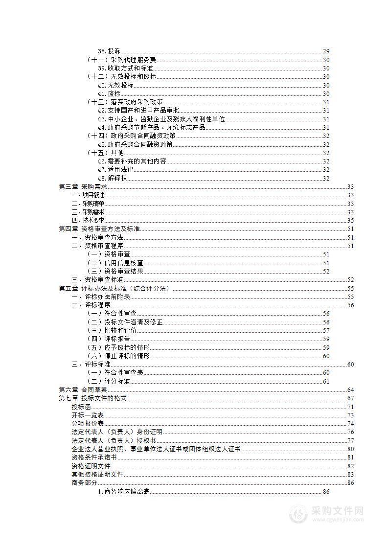 2024年当阳市长江生物多样性保护工程渔政执法能力建设项目