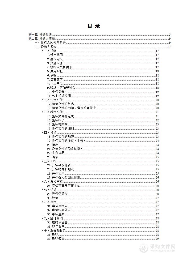 2024年当阳市长江生物多样性保护工程渔政执法能力建设项目