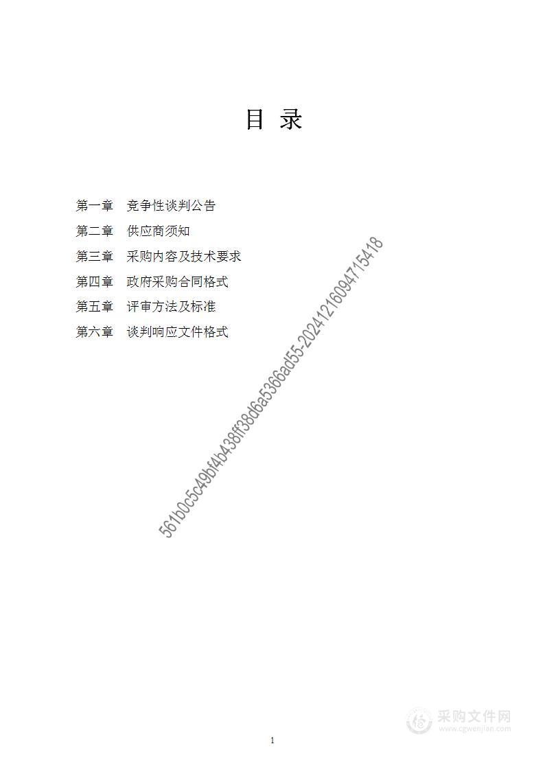 石家庄市机关事务管理局市委市政府机关西院和中山东路87号院餐饮服务保障项目