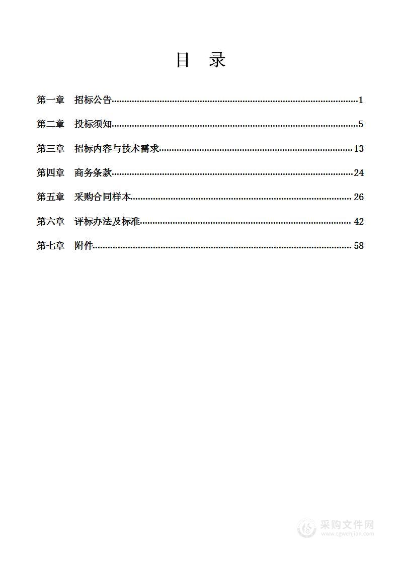 2024年度宁波市市管桥梁结构检测项目