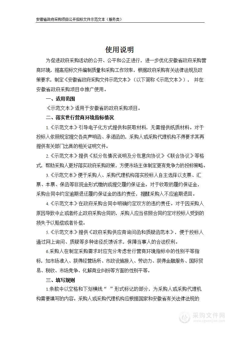 教育城域网网络安全建设项目