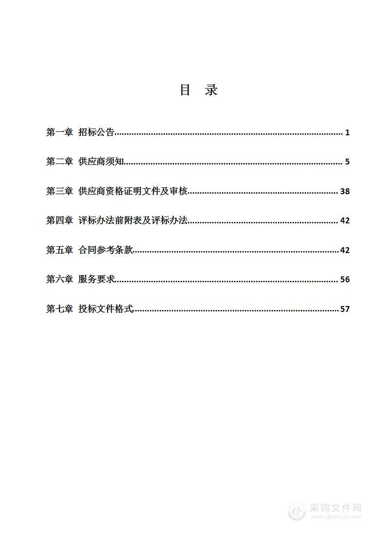 吴起县国土调查与林草湿地调查地类对接认定工作项目