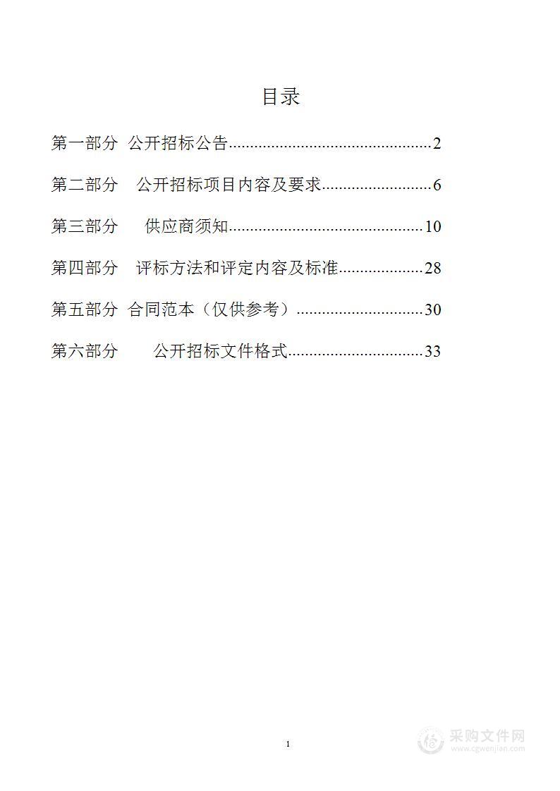 张家口市住房和城乡建设局张家口市城市地下管网和地下综合管廊建设改造实施方案编制项目