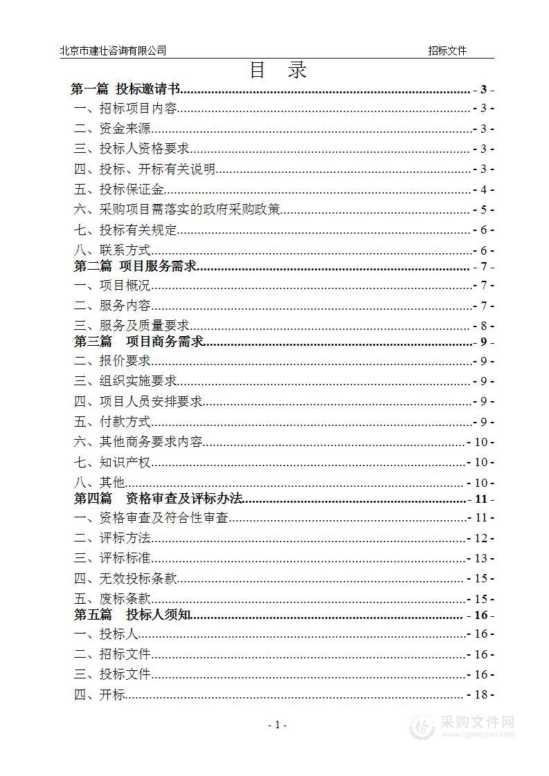 重庆市普通省道和农村公路“以奖代补”数据分析和数据质量控制服务