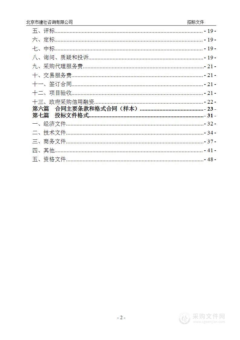 重庆市普通省道和农村公路“以奖代补”数据分析和数据质量控制服务