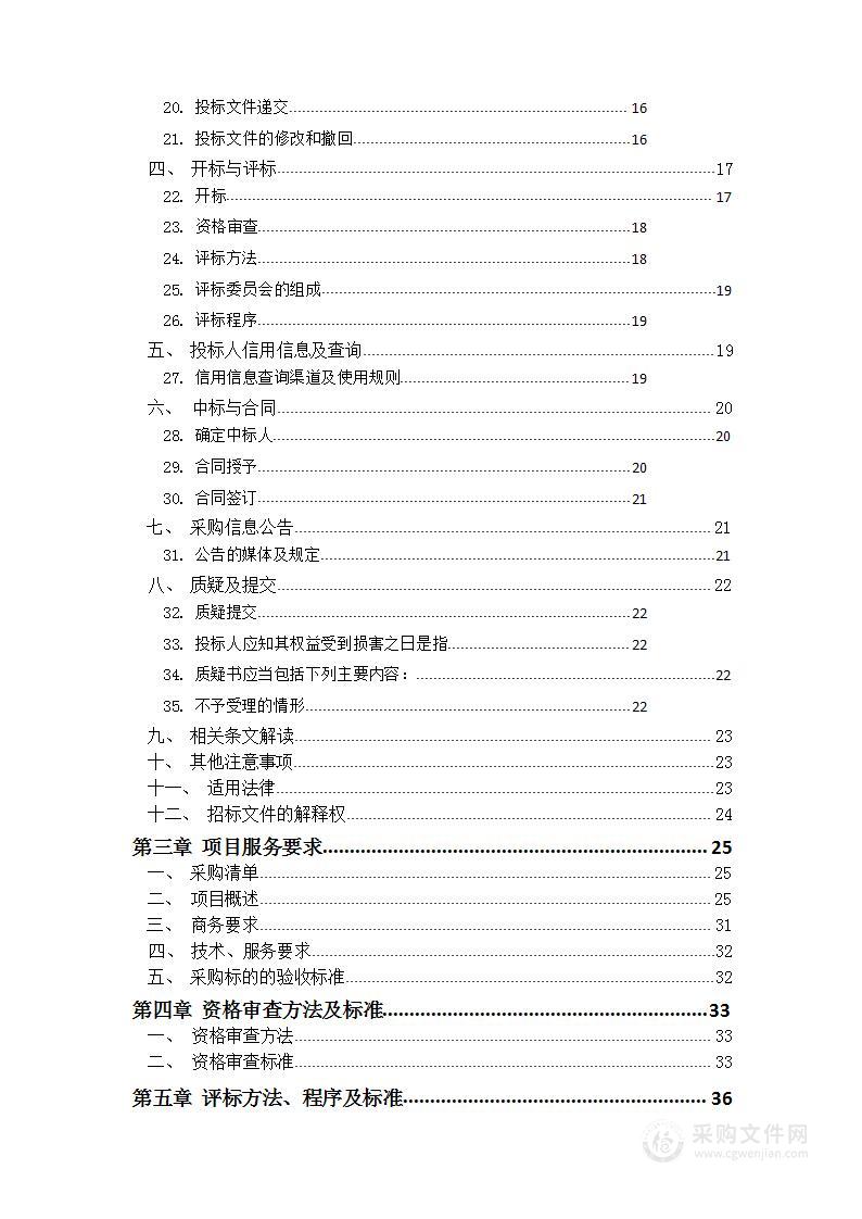 慈惠街机关食堂2025年食材采购