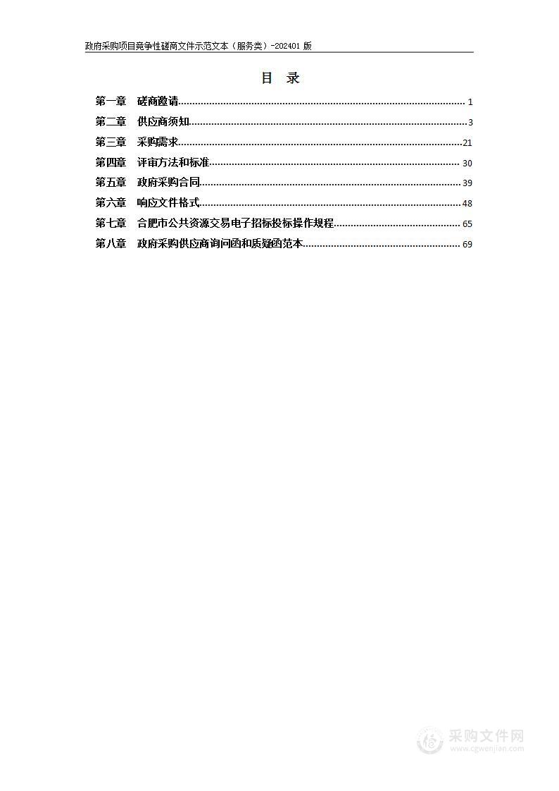 2025年望湖街道职工食堂食材采购配送