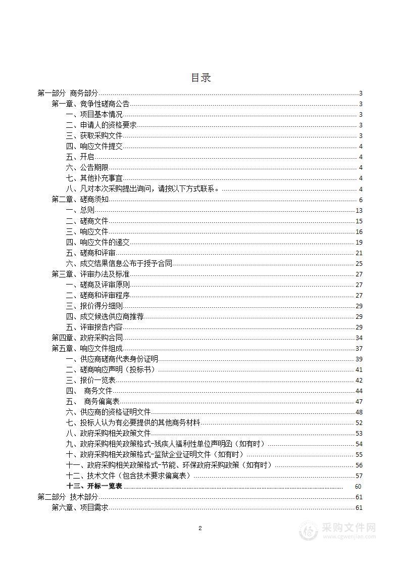 山海关区2024年国土变更调查项目