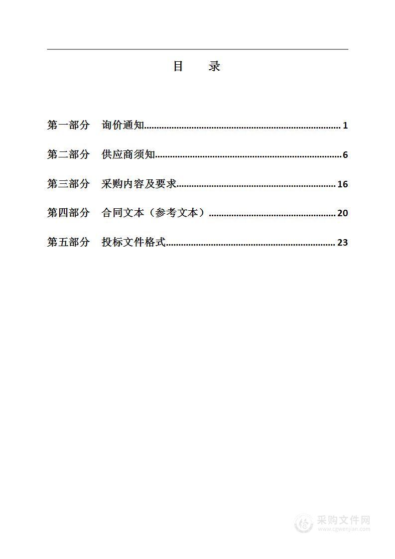 紫阳县钱鱼、钢鳅种源保护及繁育基地建设项目（种源采购）