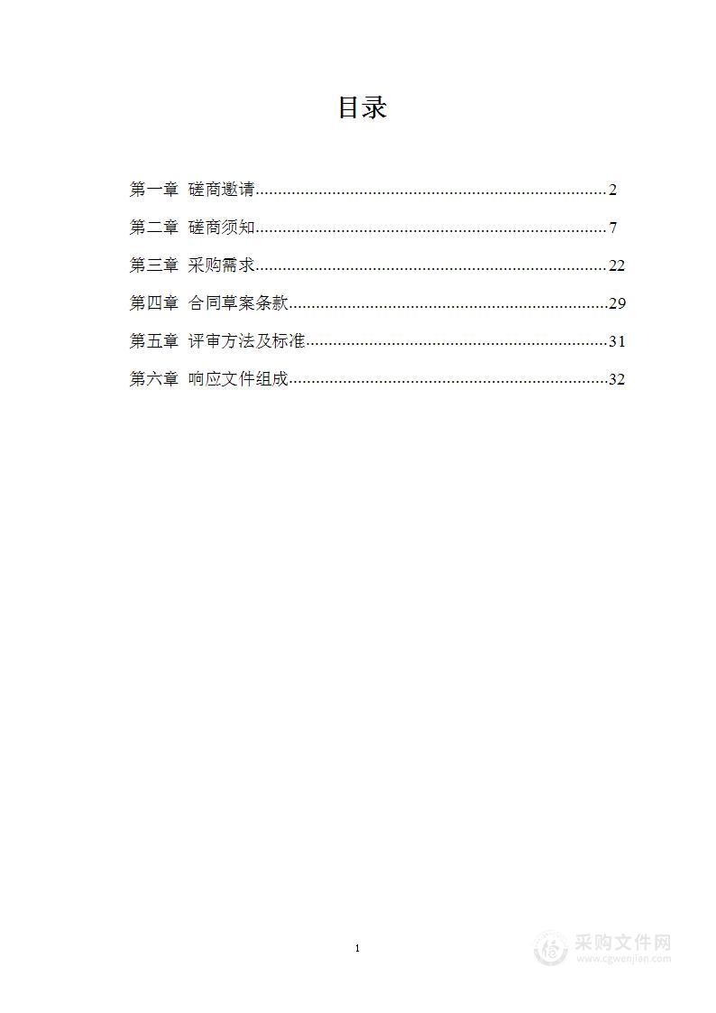 洪江市2024年安江片区水库、堤防白蚁防治项目