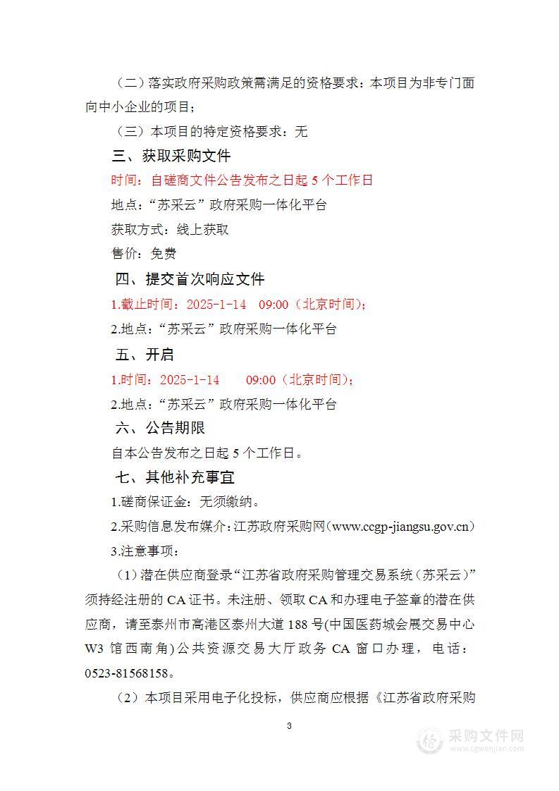 宁通处基层单位物业社会化服务项目（物业管理标段）