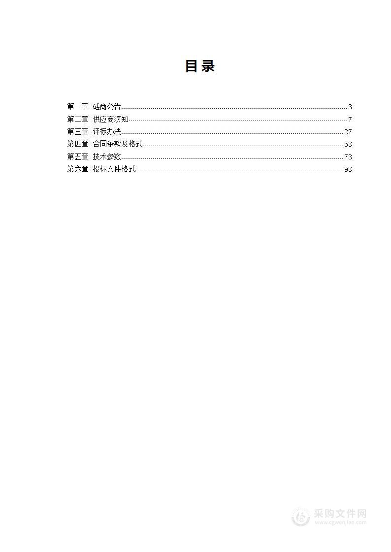 武都区2024年居家和社区基本养老服务提升行动延续项目