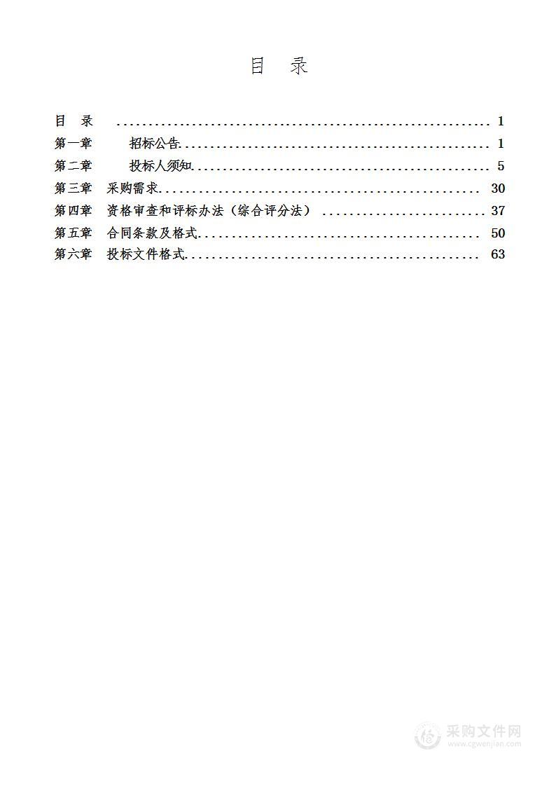 徽商职业学院2025-2028年度紫蓬校区校园安保服务项目