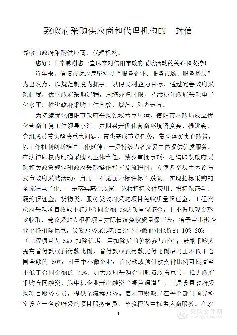 豫东南高新技术产业开发区管理委员会豫东南高新技术产业开发区跨河桥梁专项规划研究项目