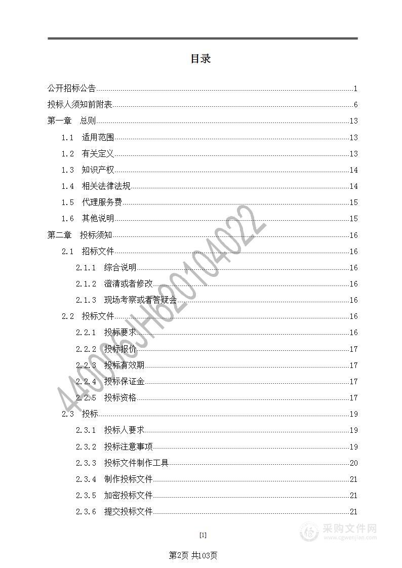 兰州市西固区中医医院网络安全设备采购项目