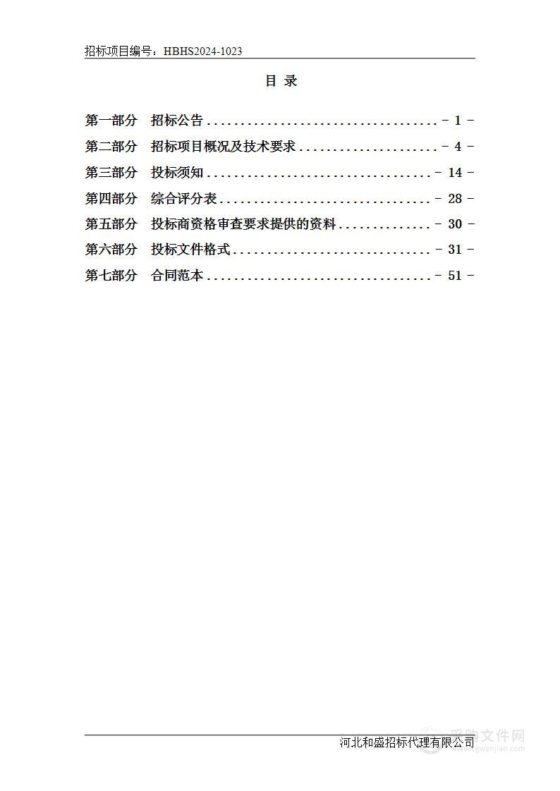 沧州市人民医院其他类医疗设备采购项目