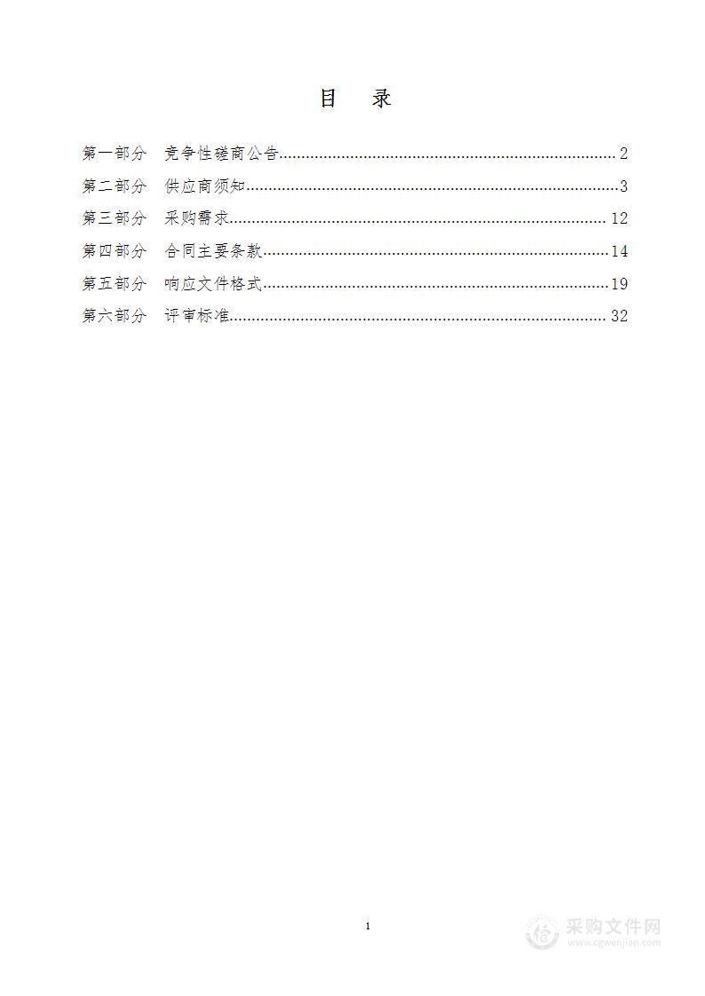 2024年上半年国土变更调查工作经费