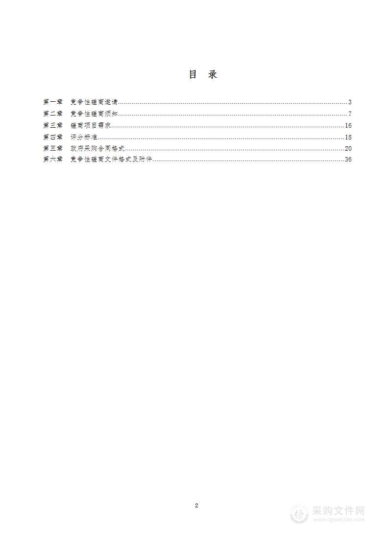 南京紫金山科技城园区秣陵新市镇安置房片区9条道路市政设施破损修复及周边闲置地块环境整治项目