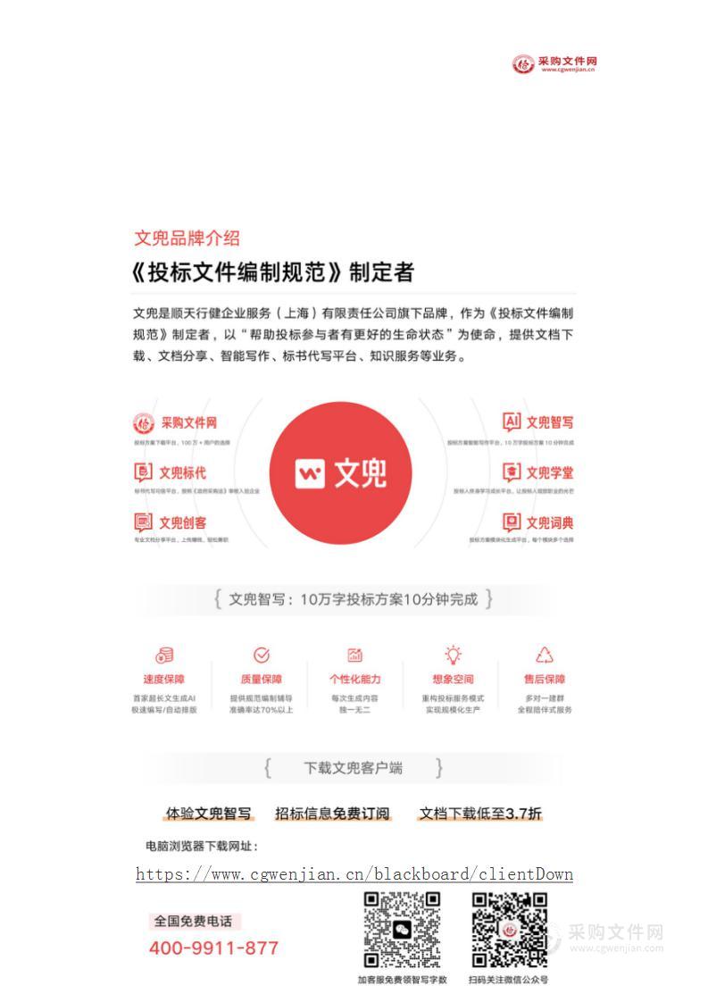 水库除险加固工程投标方案（2025修订版）