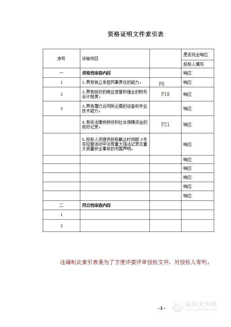 农业植保无人机飞防作业服务方案