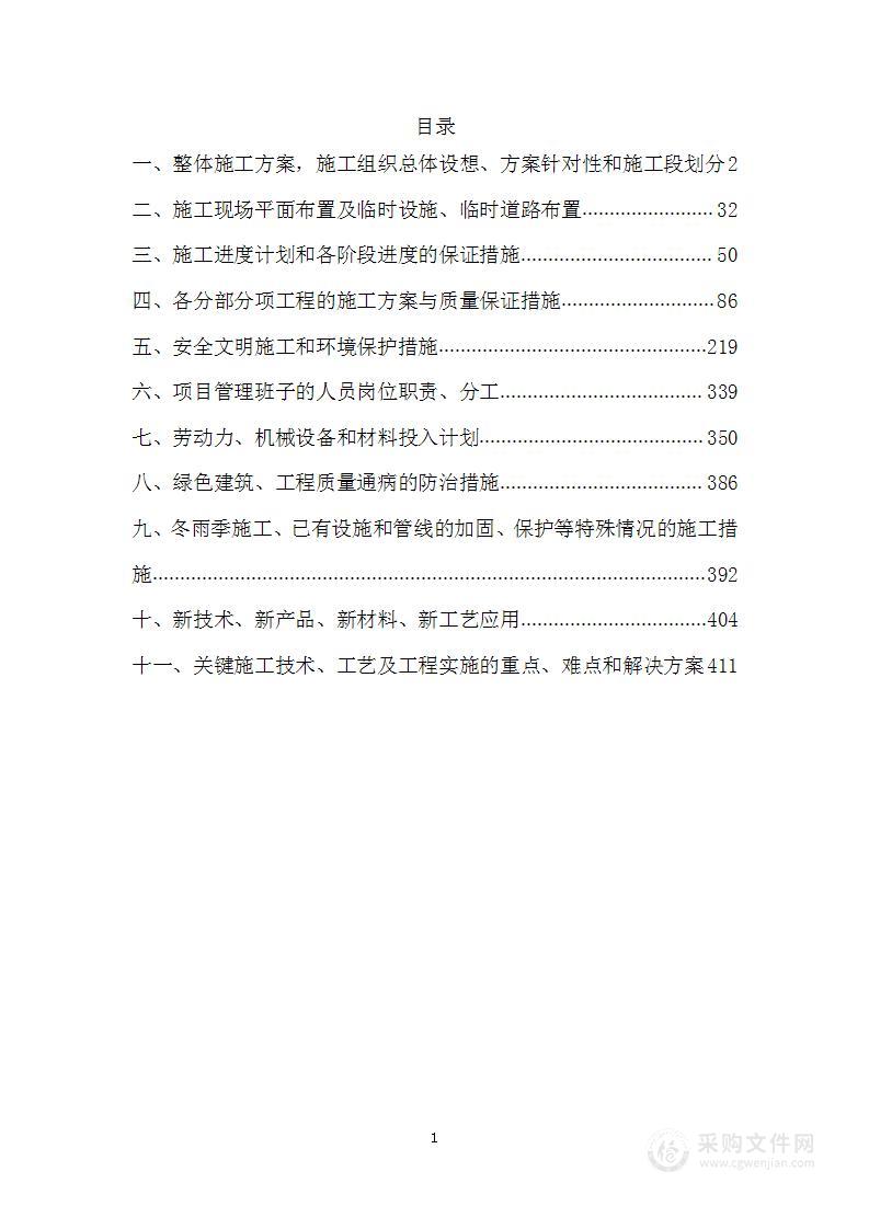 幕墙投标方案
