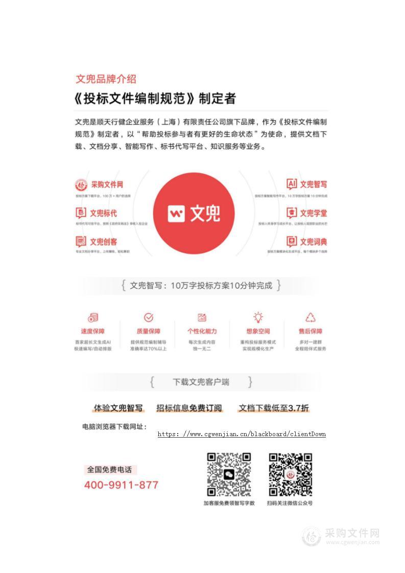 棚户区改造项目投标方案