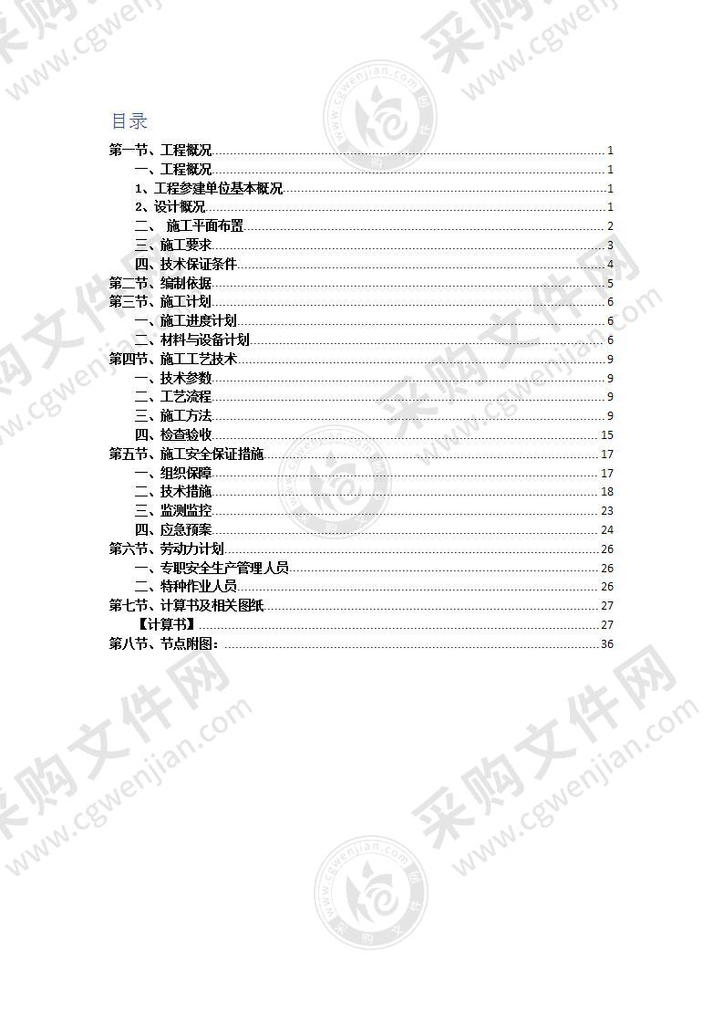 分段搭设超高层塔楼落地式脚手架施工方案45页