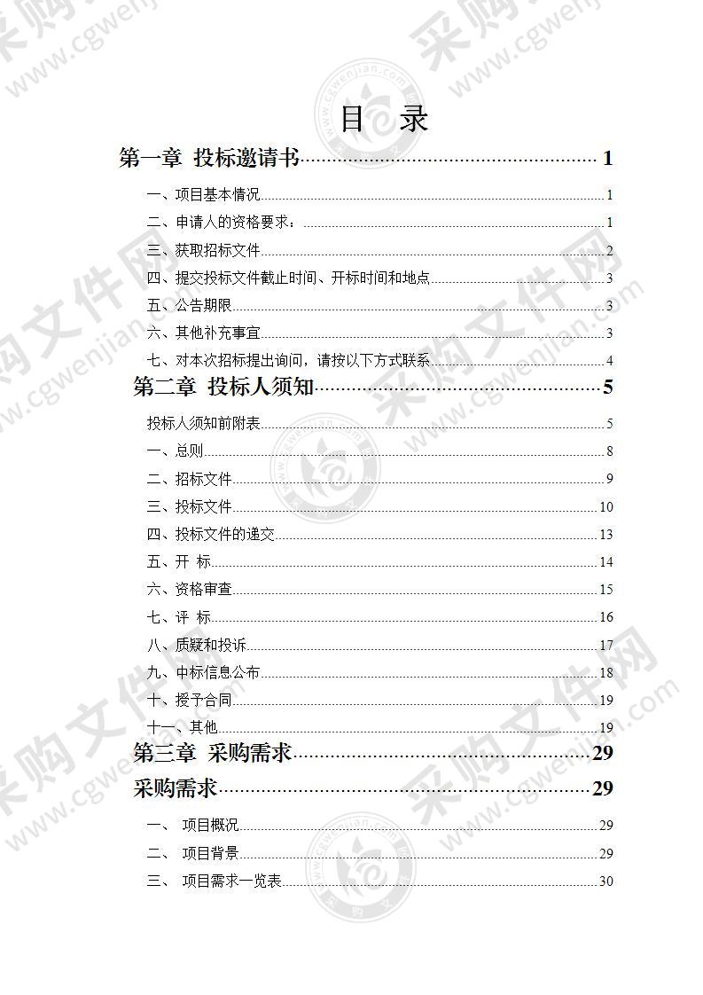 XX互联网农业特色产业小镇项目2021.9