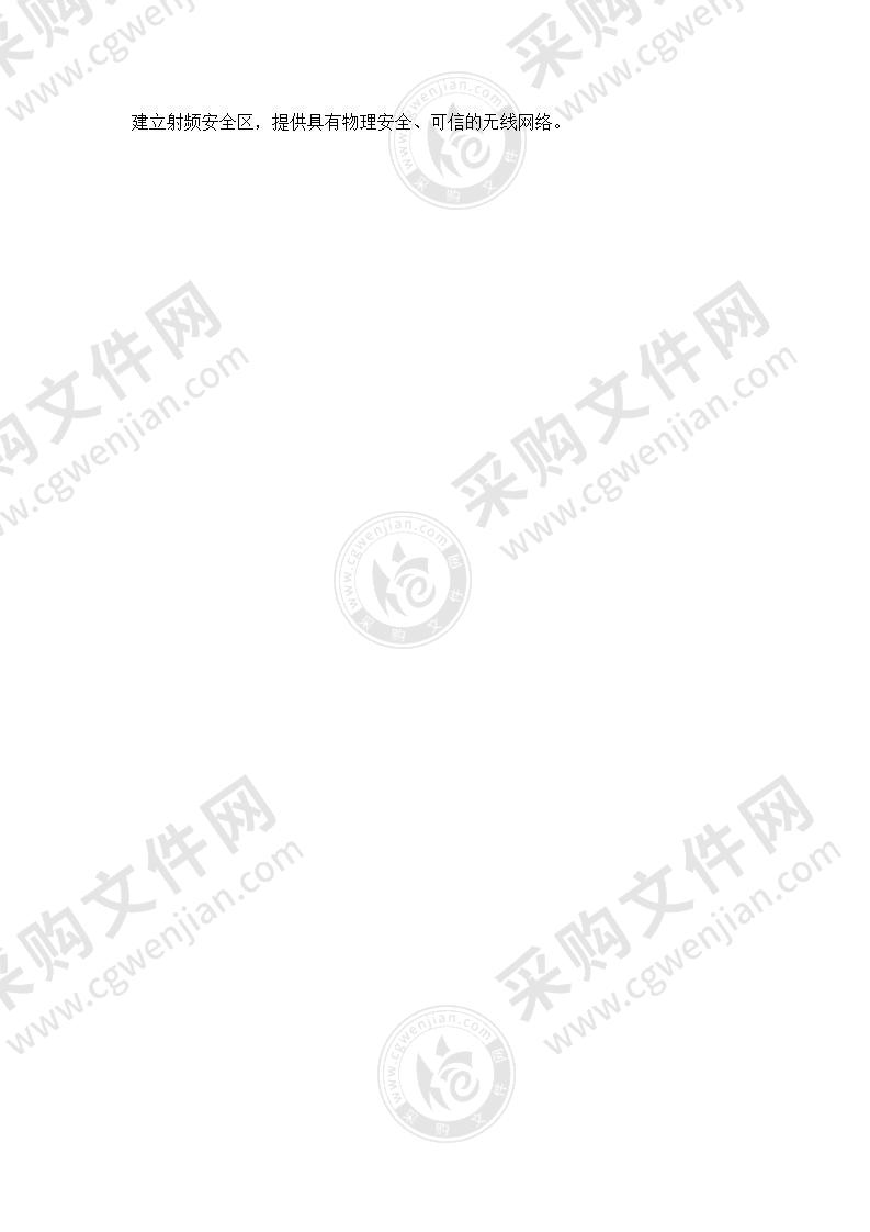 学校校园无线覆盖网络建设方案，35页（优质文档）