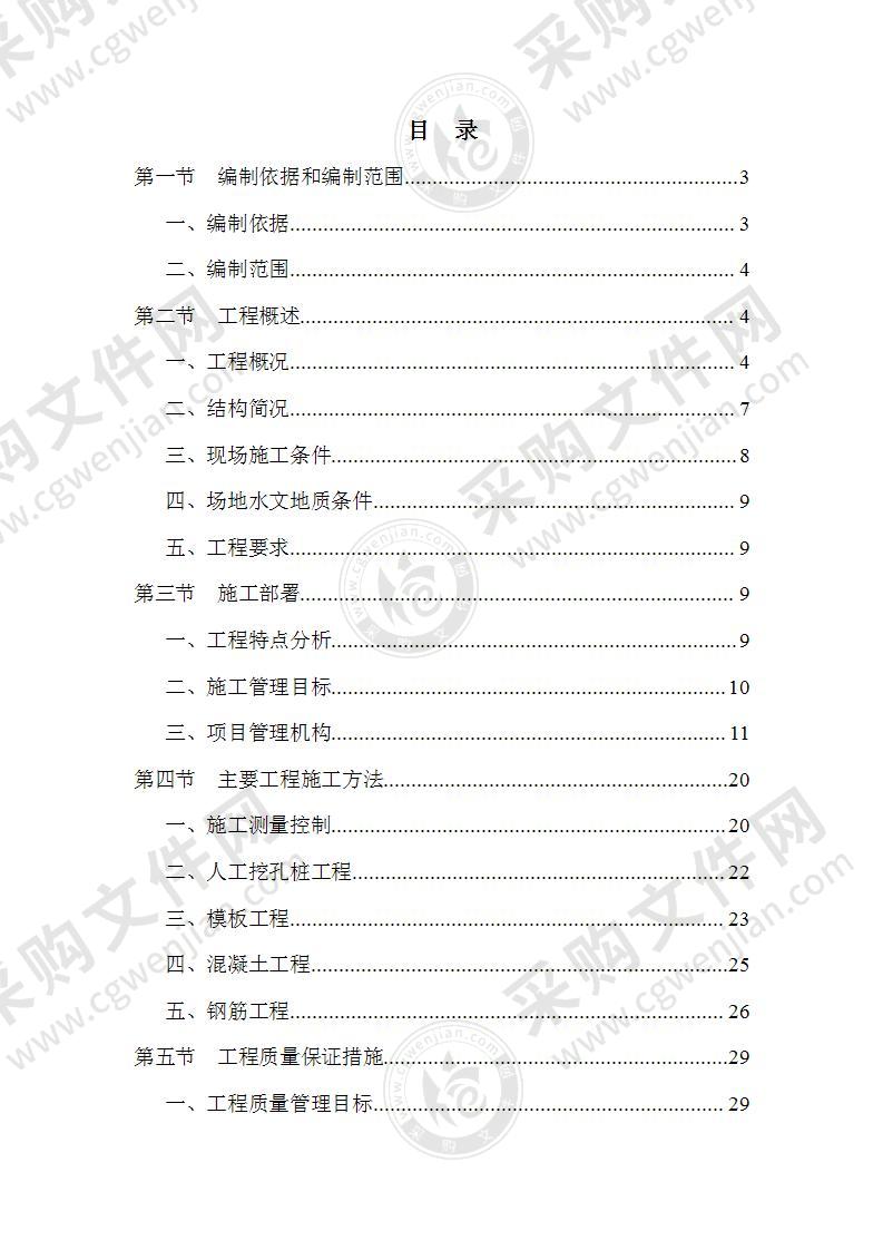 校区教职工住宅小区附属消防车道工程55页