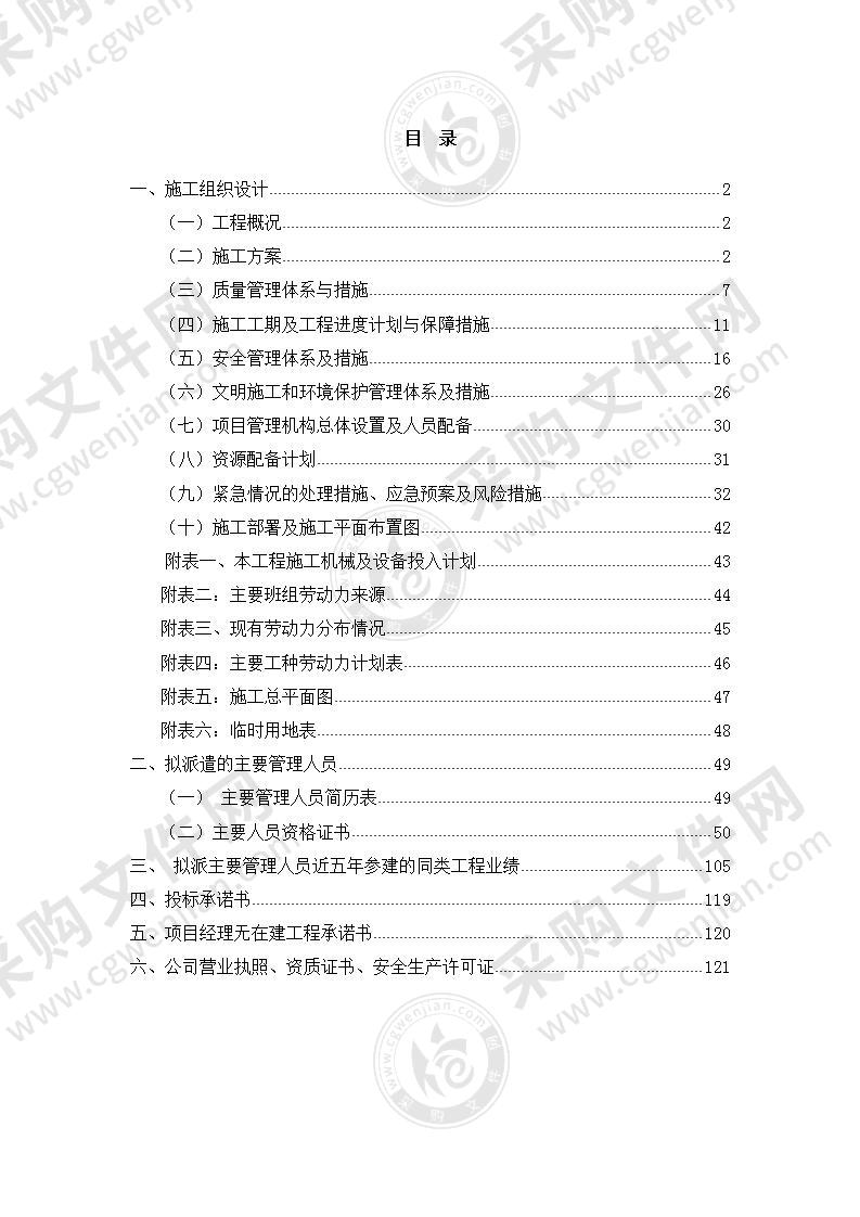 医院一期建设项目土方开挖47页