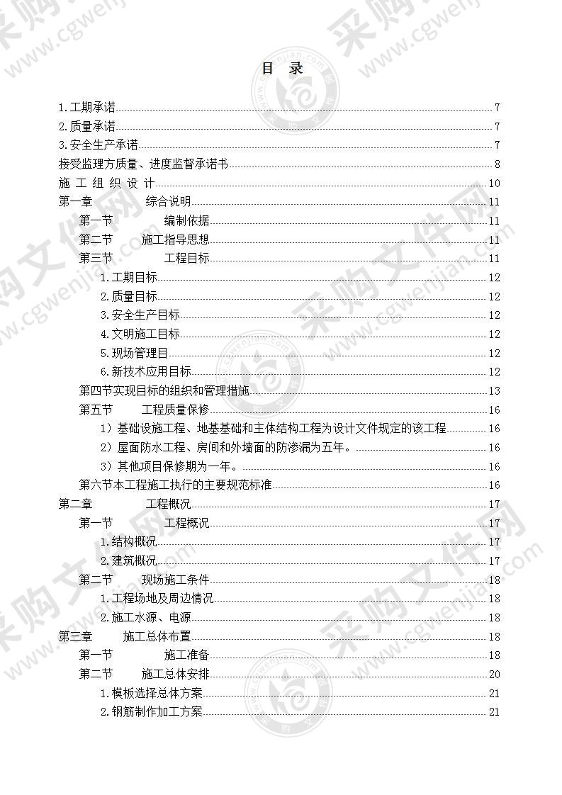 【优质】大亚湾核电柴油发电机厂房施工组织设计，180页