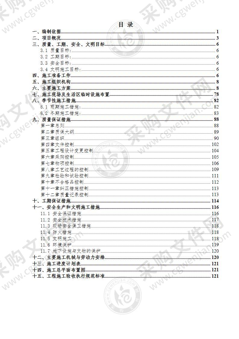 仓皮带走廊等等土建工程122页