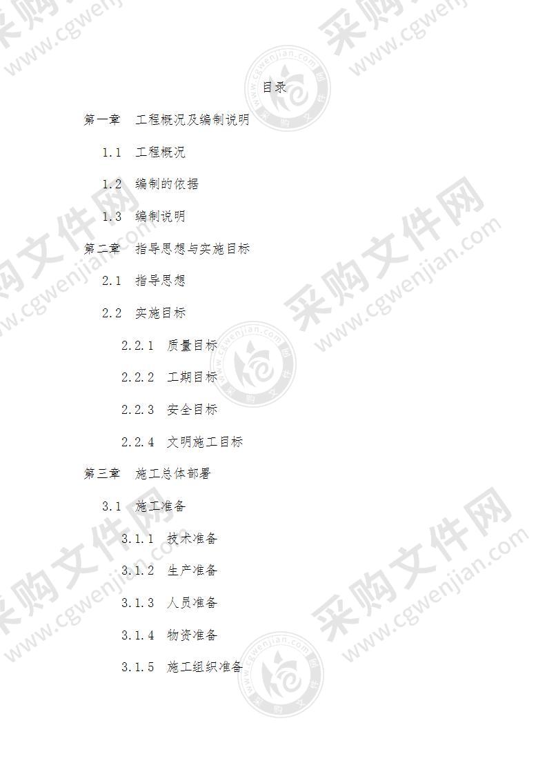 黑臭河水体整治施工组织设计方案117页