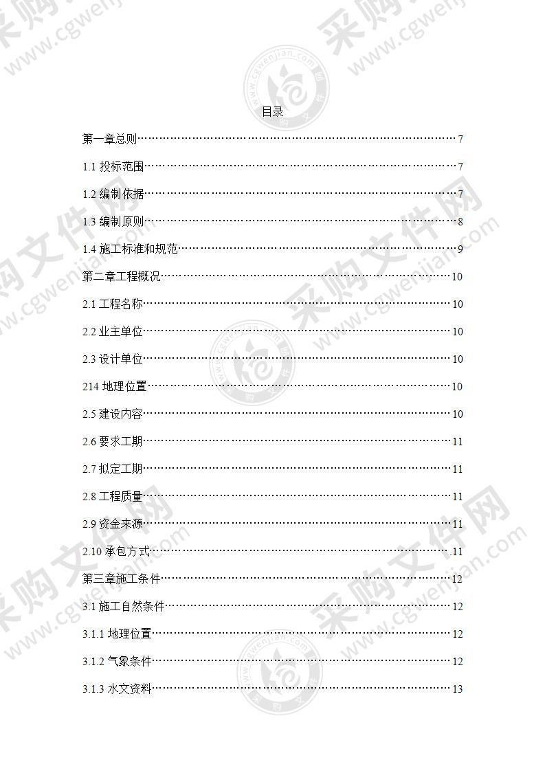 某港口5万吨级进港航道外干门浅段试挖槽工程施组81页