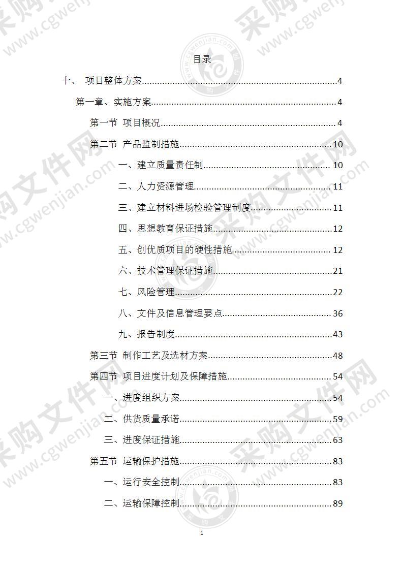 成都市新都区公路管理所马超路东延线、三木路隔离栏杆采购