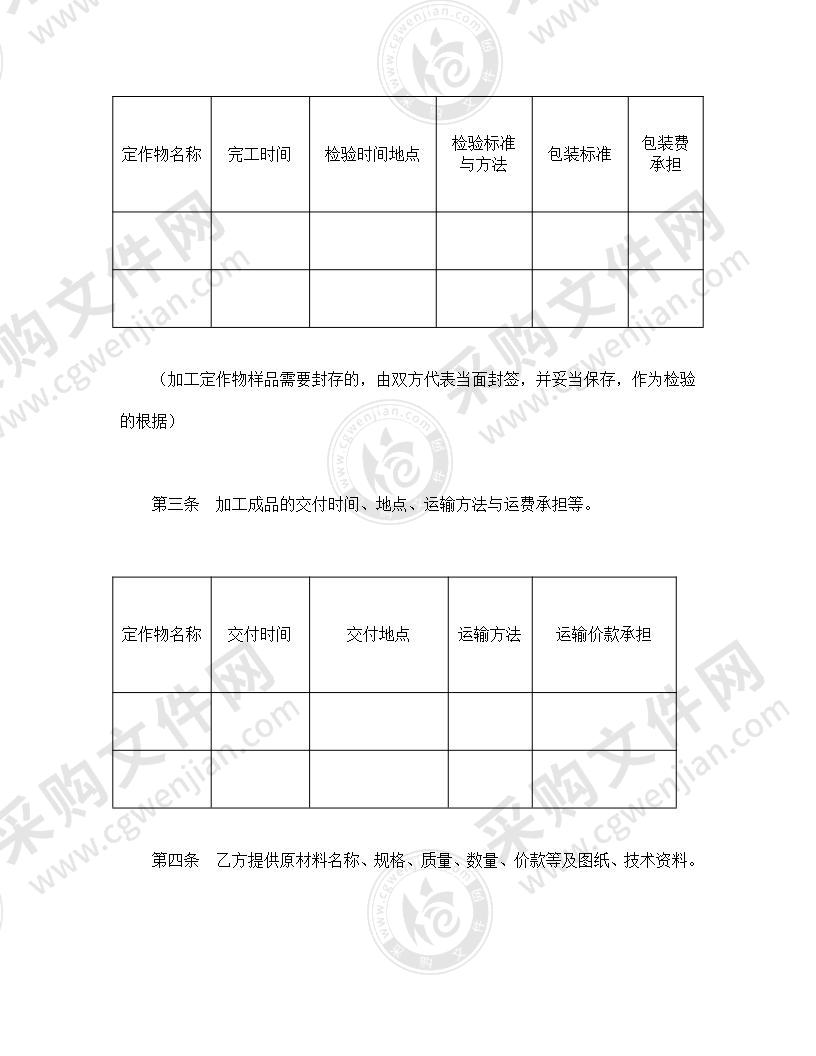 承揽合同（含运输）