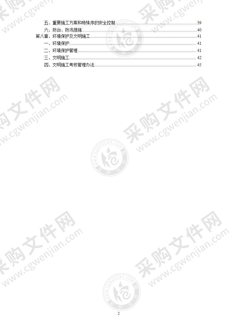 某10kv变电站设备安装施工方案