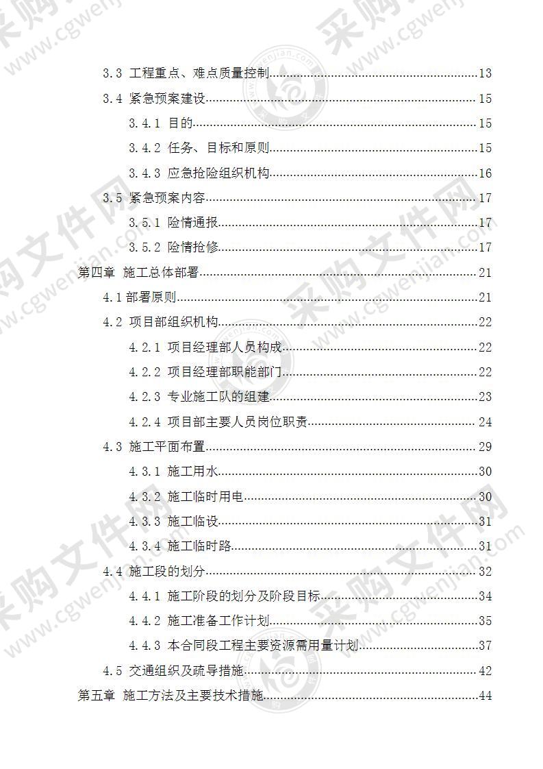 某暗挖电缆沟电气工程施工方案